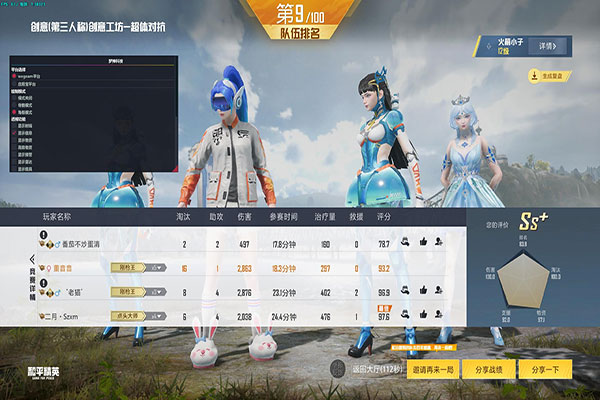 不朽_公测版